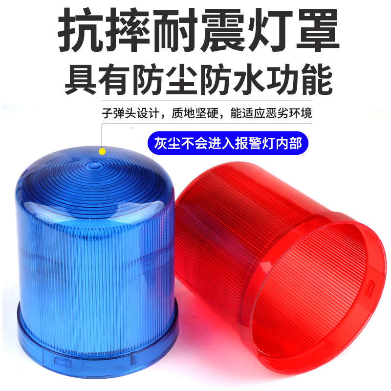 XH-01模拟旋转报警器强磁吸式LED充电警示灯220V警示闪光灯信号灯