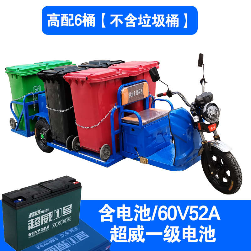 垃圾三轮车环卫垃圾桶清运垃圾车环卫电动保洁物业车车运输车小区