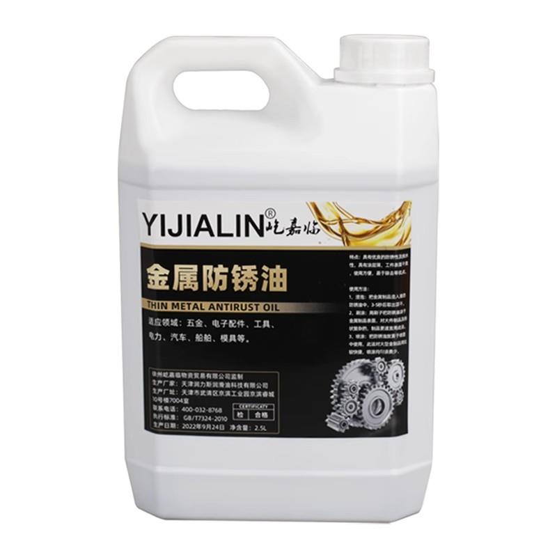 模具刀剑螺丝金属五金工具防锈A油快干薄层防锈剂汽车工业脱水工