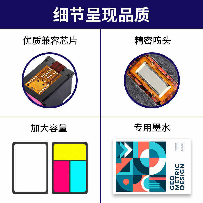 惠普803墨盒适用hp2600 2621 2622 1112 2132打印机连供可加墨盒