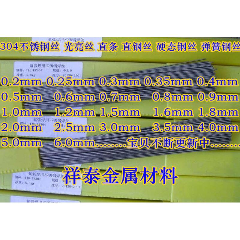 03直直5圆棒.6钢0.0/78/0/4不锈钢丝./丝09I/304///..2./.0.00小