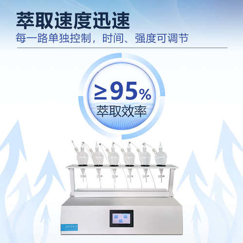 菲跃全自动液液萃取仪装置智能型实验室用垂直漏斗振荡器 液晶款