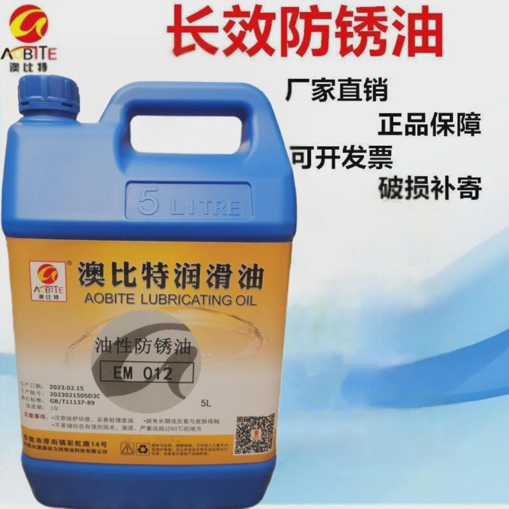 金属防锈油快干脱水p模具防锈剂薄层自喷长期速干防锈油大桶