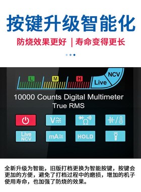 迈斯泰克DM97A全自动电工万用表DM97S数字高精度电子多用表