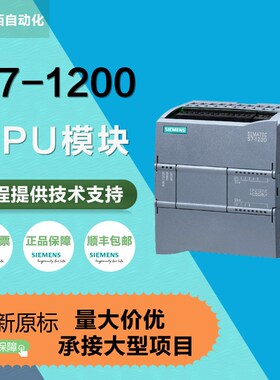 西门/子模块PLC S7-1200CPU/1211/1212/1214/1215/1217 DCDC1AG40
