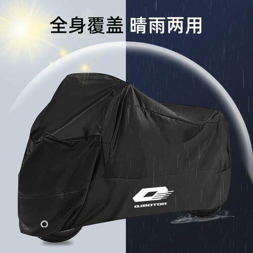 适用钱江QJMOTOR赛250逸550闪350/300s追600鸿ADV150/125摩托车衣