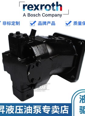 Rexroth力士/乐柱塞马达泵AA6VM160HA2T/63W-VSB020A轴向变量马达