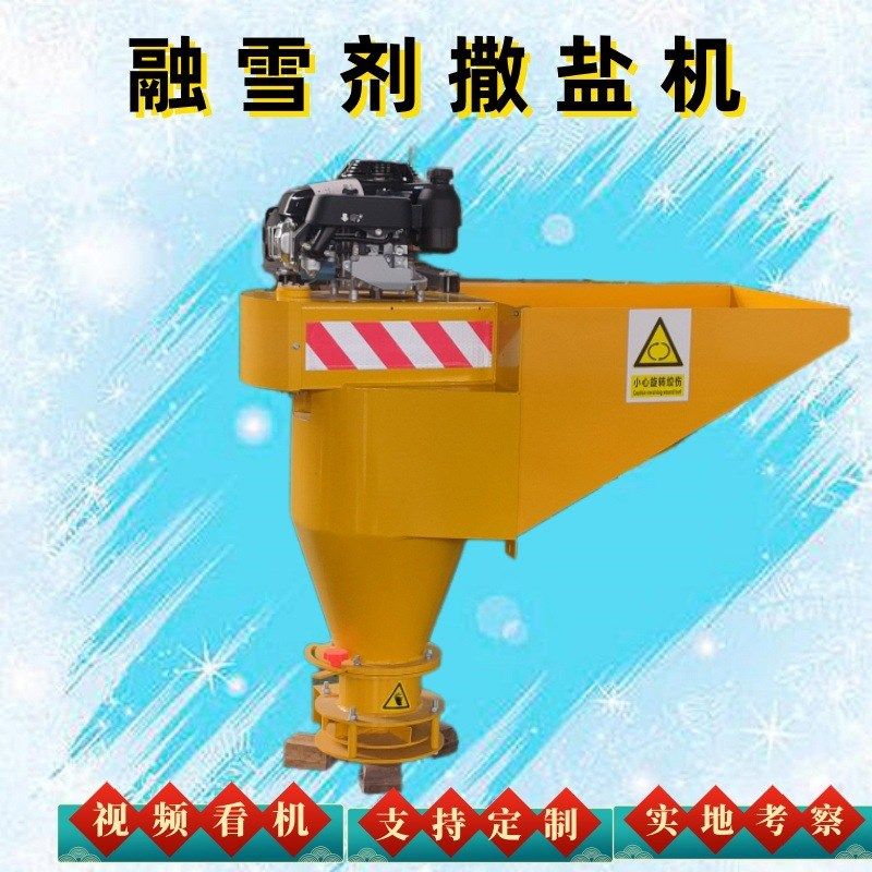 300型环卫车后邦挂式除雪撒盐机 路面工业盐抛撒设备 撒布均匀,五金/工具,环卫车/保洁车/清扫车,淘宝优惠券,粉丝福利购,淘宝优惠卷