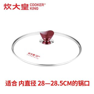 平底不粘煎锅锅盖盖子26CM28CM锅盖钢化玻璃盖子配件盖提