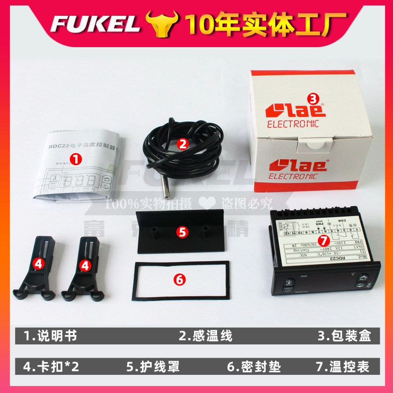 LAE温控表RDC22 意大利Lae温控表温控器智能数显温控仪