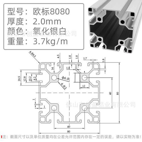 德盈欧标8080A工业自动化80x80铝型材自动化设备铝合金方管支架