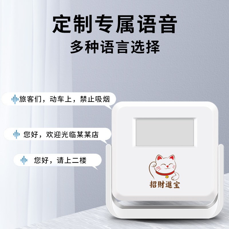 门口欢迎光临感应器进门提醒店铺超市叮咚迎宾门铃进店语音报警器
