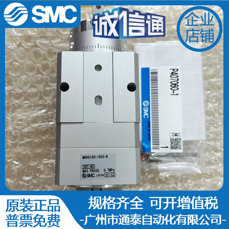 SMC旋转手指气缸MRHQ10D-90S 摆动气爪MRHQ16D 20D 25D-180S-N
