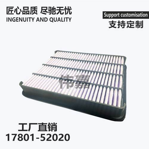适用于雷克萨斯酷路泽空气滤清器滤芯汽车过滤器配件17801-52020