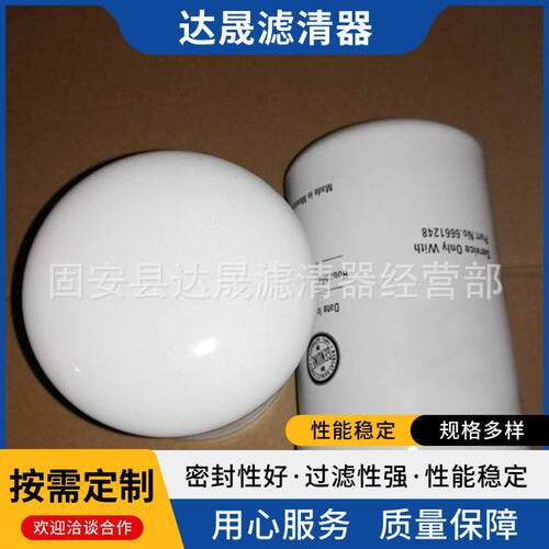滑移机装载机滤清器6661248 HF6552 P164375旋装液压滤芯