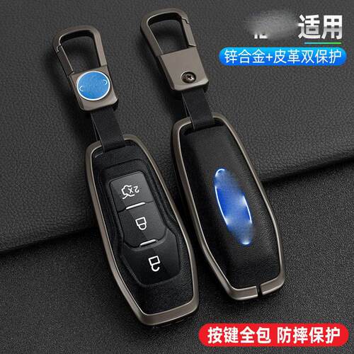 适用于15-17款福特锐界钥匙套老款蒙迪欧汽车钥匙包金属壳锁匙扣