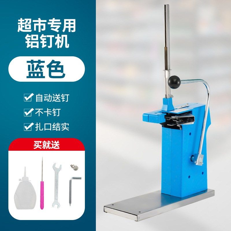 水果超市扎口机塑料袋封口机器捆菜连卷袋打包机商用711铝钉机