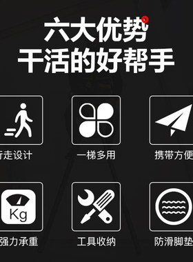 镁多力家用铝合金伸缩梯行走梯工程梯多功能升降装修移动人字梯