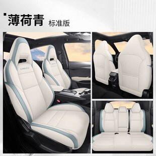通风透气皮坐垫内饰改装 适用24款 领克06emp座套全包围座椅套四季
