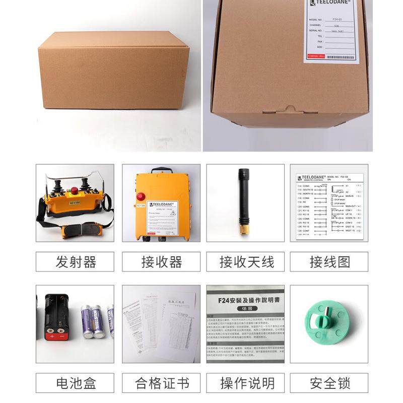 禹鼎伟控F24-60行车摇杆起重机轨道电动葫芦吊车升降机工业遥控器