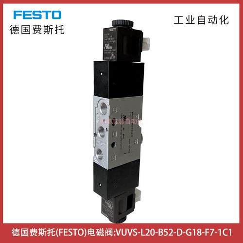 VUVS-L20-B52-D-G18-F7-1C1德国费斯托电磁阀FESTO通用方向控制阀