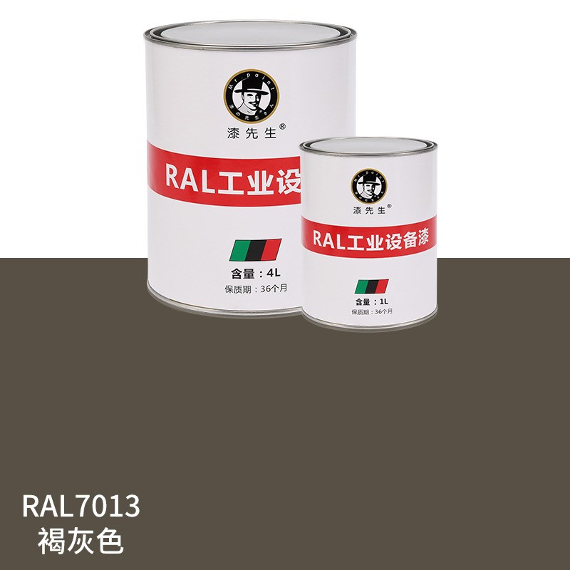 灰色系列 RAL7010油布灰RAL7013褐灰色RAL7021黑灰桶装劳尔油漆