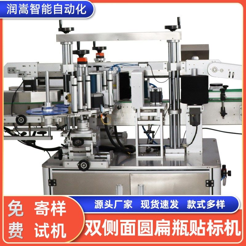 全自动扁瓶双侧面贴标机 劲酒瓶不干胶标签机 机油瓶双面贴标机,五金/工具,打标机/打码机/喷码机,淘宝优惠券,粉丝福利购,淘宝优惠卷