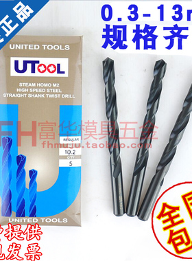 进口钻头 韩国UTOOL钻头 麻花钻头 钻咀 高速钢钻头0.3-13都有
