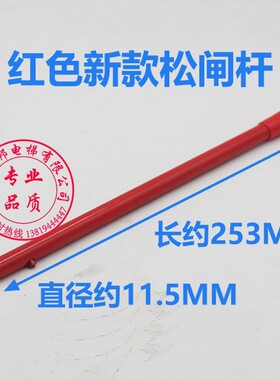 蒂森电梯抱闸杆 抱闸制动扳手 富沃德电梯松闸杆 六角 圆头扳手