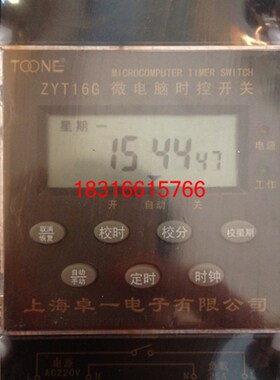 卓一微电脑时控开关ZYT16G路灯广告牌箱定时开关时间控制器KG316T