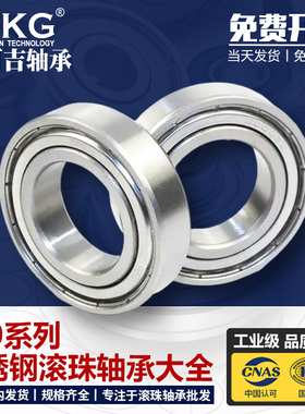 UKG不锈钢轴承S6004Z ZZ 2RS 2RZ 内径20外径42mm厚度12mm 耐酸碱