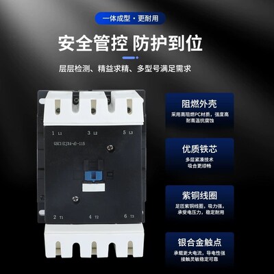 天水二一三交流接触器GSC1 CJX4-d 0910 1210 1810 2510 3210 65A