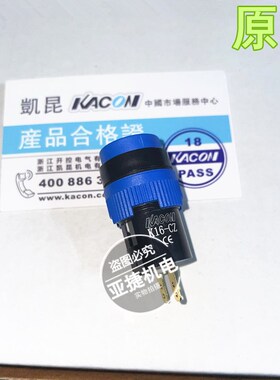 正品 凯昆 KACON 蓝色16MM蜂鸣器 连续音 K16-CZ 直流 DC24V 2脚
