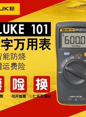 Fluke高精度数字万用表F101106F12E F15B+ F17B+ F18B+