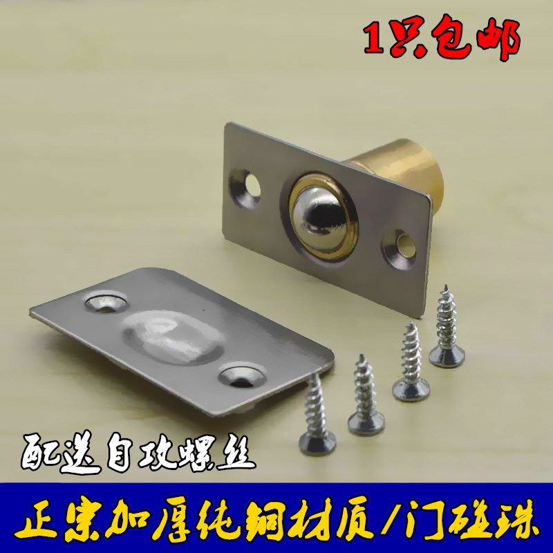 纯铜门碰珠门卡扣顶珠隐形门碰珠木门弹簧碰珠KTV专用金银碰珠锁