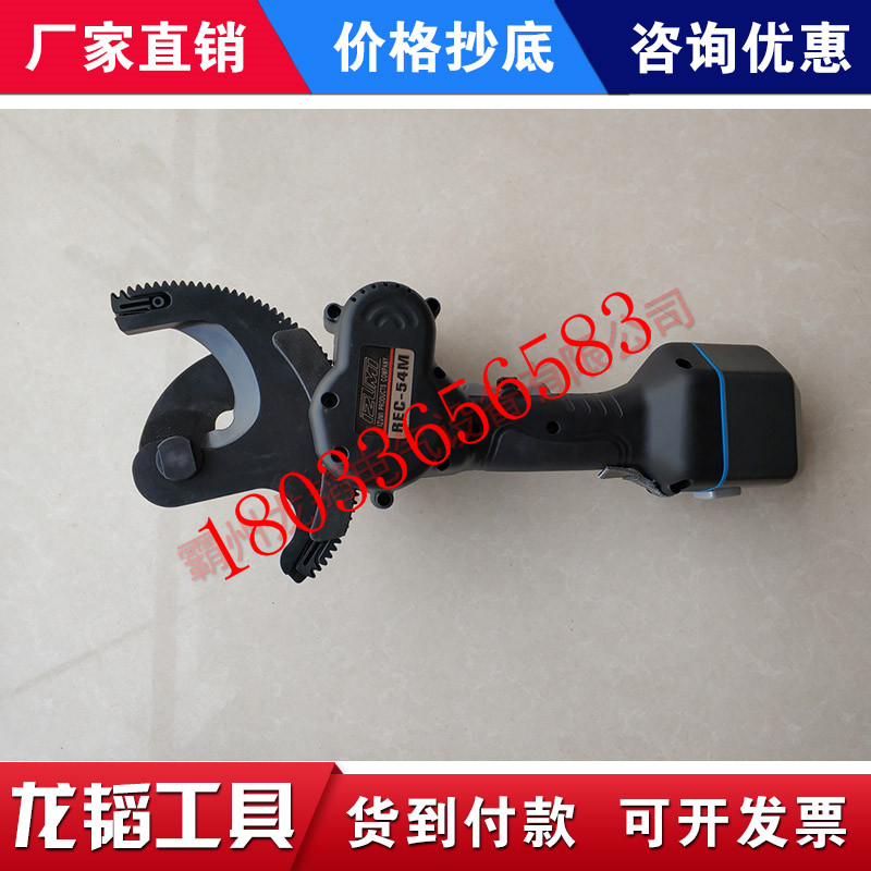 REC-54M充电式棘轮切刀液压棘轮切刀电动齿轮剪充电压接钳