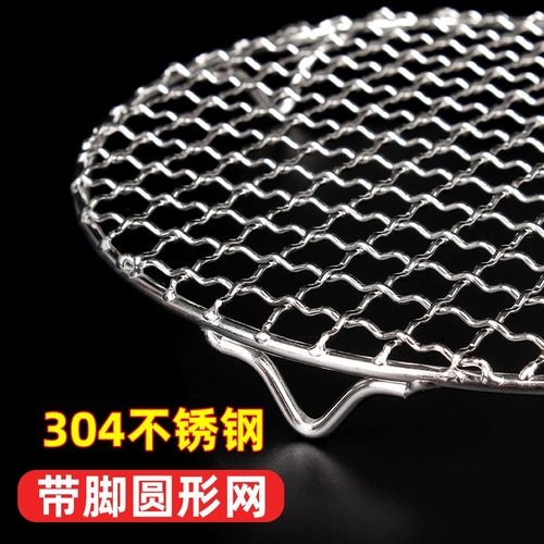围炉煮茶烤网304不锈钢烧烤网圆形电陶炉烤网带脚加粗烤肉方格网