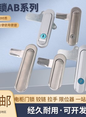 AB301设备门锁 AB303配电柜门锁前门锁 AB403 AB402配电箱锁柜锁