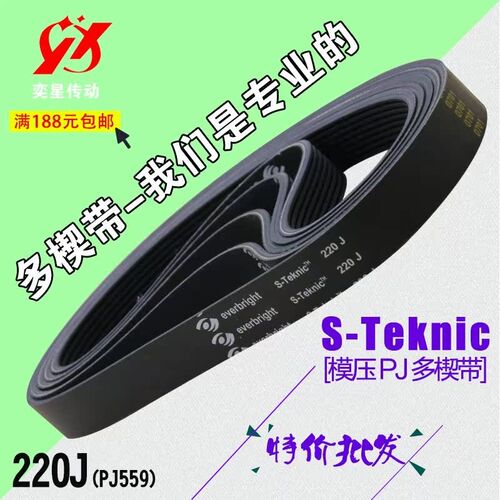 橡胶PJ/K/L多楔带多沟带英制220J公制PJ559跑步机皮带传动传送带