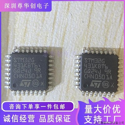 全新原装 STM32G431 STM32G431KBT6 微控制器 单片机.适用