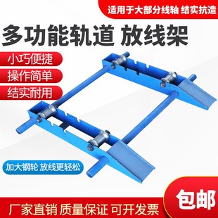 电缆放线盘圆盘皮线光纤光缆专用放线架钢丝绳放绳器电工放线神器