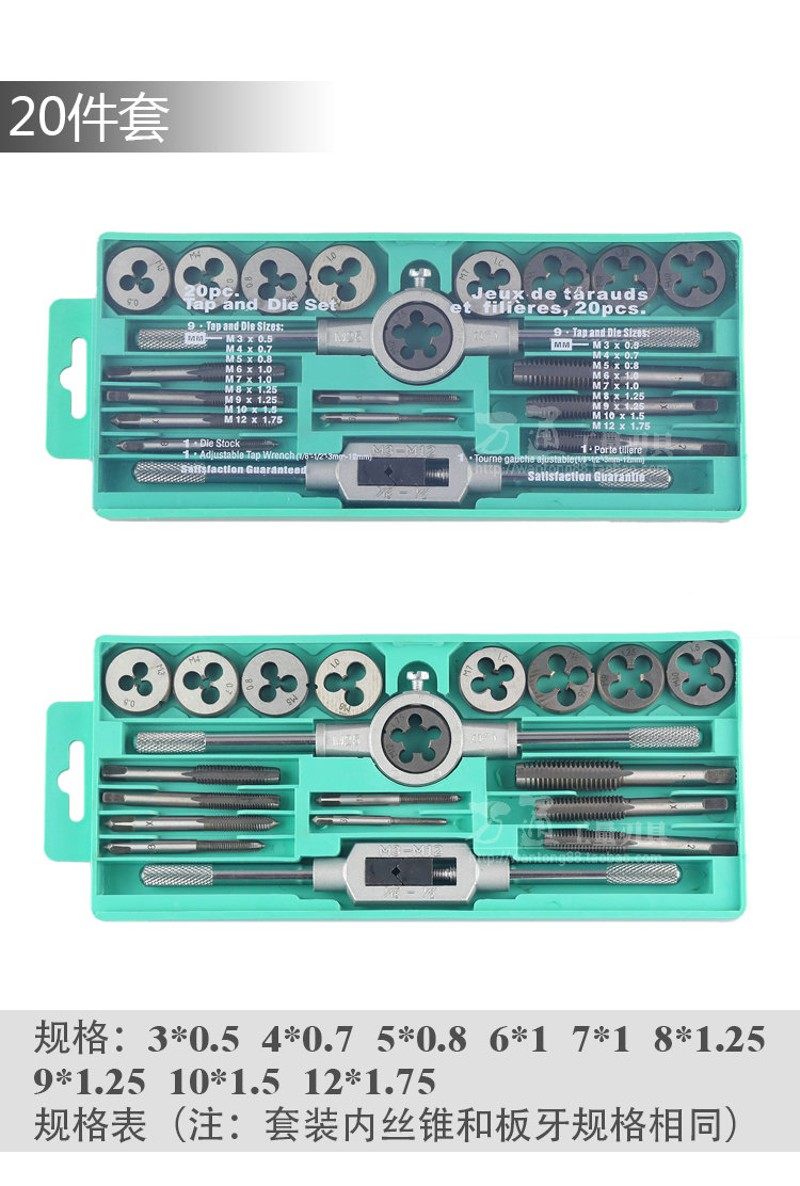 套装丝锥板牙20件 12件 40件 27件 60件 45件合金工具钢