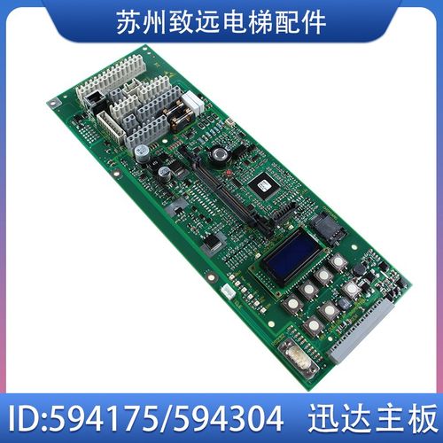 电梯配件 3300 3600 主板 ID.NR.594304 594175 594303 全新原装