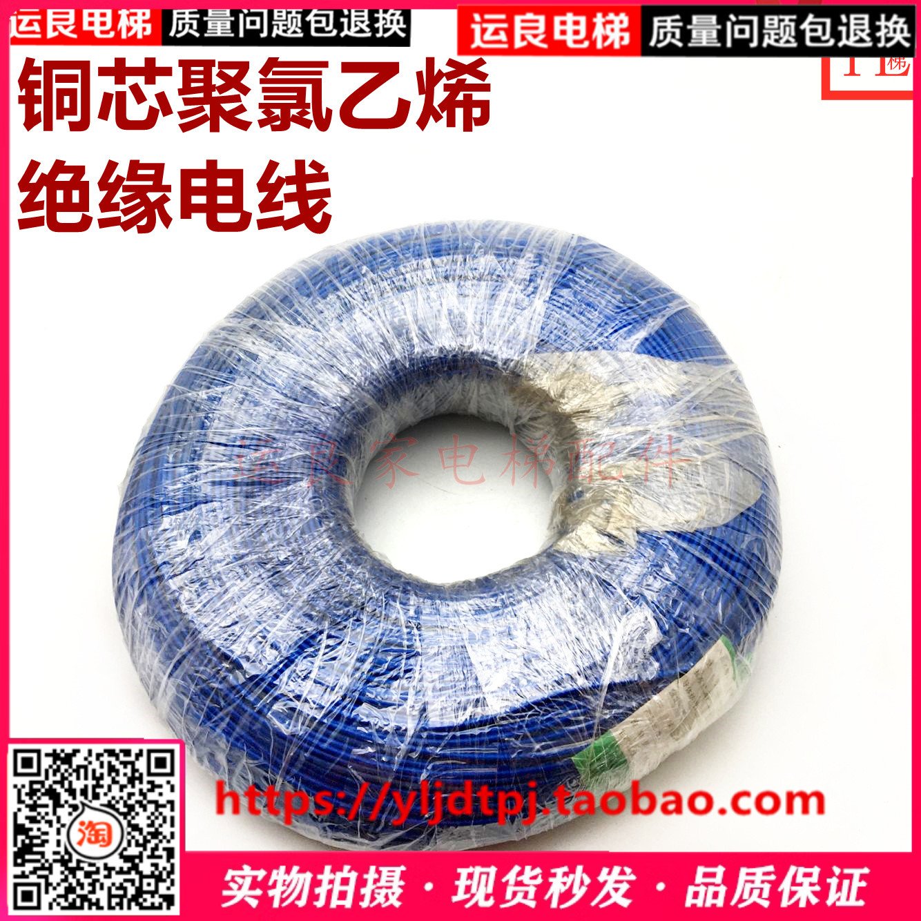 日立电梯井道电缆线0.75平方1平方铜芯聚氯乙烯绝缘电线