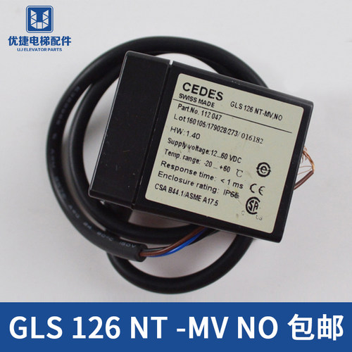 电梯平层感应器CEDES光电开关GLS 126 NT-MV NO 电梯配件