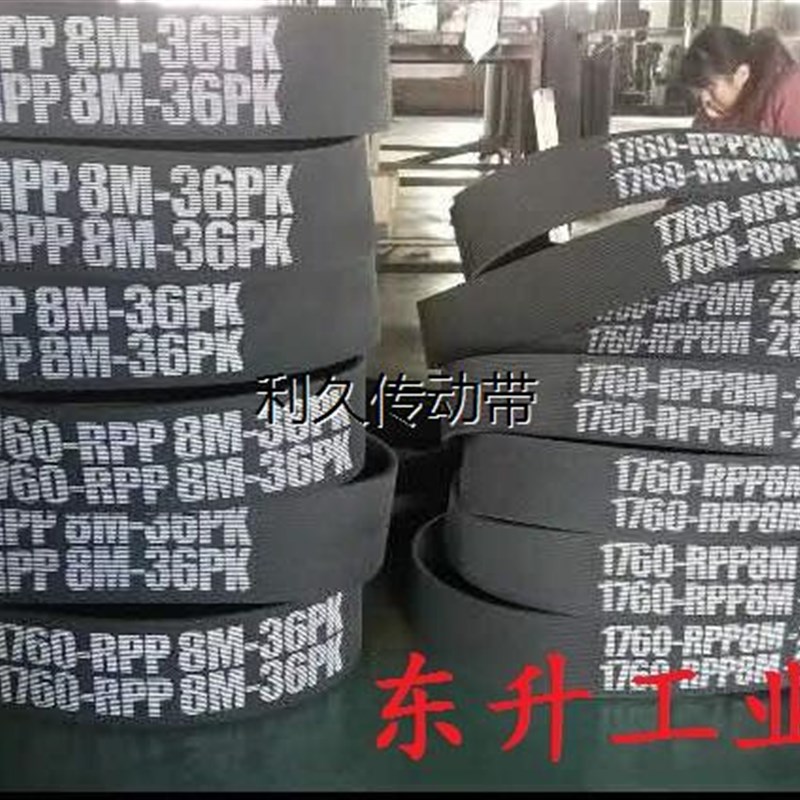 面粉机皮带RPP8M-1760-36PK 10M-1760-34PL齿楔带8M-1440传动皮带