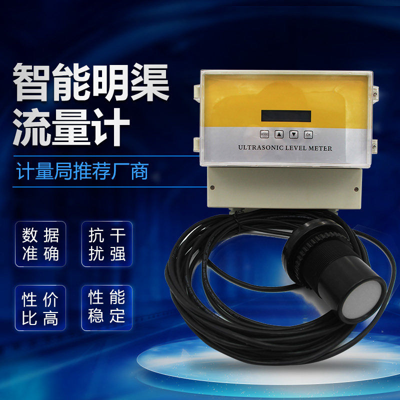 超声波明渠流量计农业河水渠道污水巴歇尔槽矩形槽堰明渠流量计