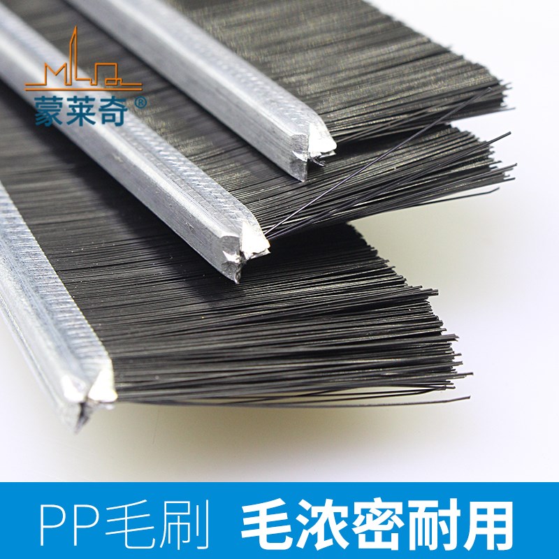 门底密封条防尘毛刷电梯机器设备门用毛刷密封门挡机械防尘条配件