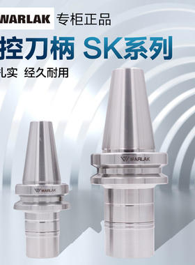 SK刀柄 BT30 40 瓦洛克CNC 加工中心 数控刀柄 高速高精 SK10 SK1
