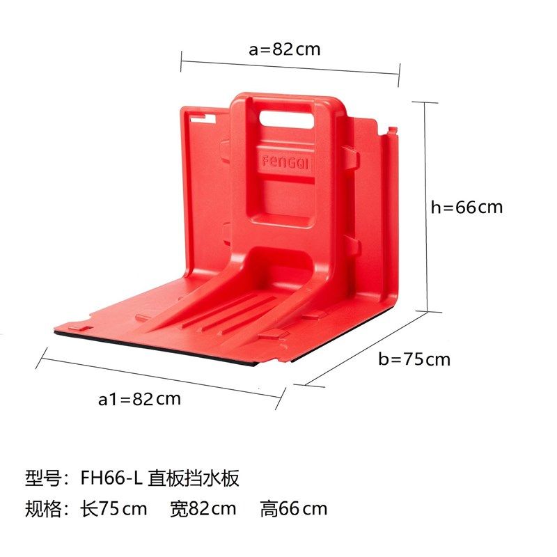 应急防洪挡水板ABS塑料板L型防汛挡水板市政工程挡水板,童装/婴儿装/亲子装,儿童装饰手表,淘宝优惠券,粉丝福利购,淘宝优惠卷